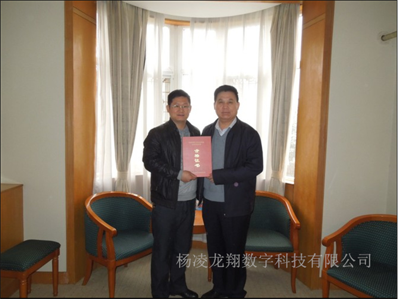 杨凌示范区城镇地籍调查项目验收